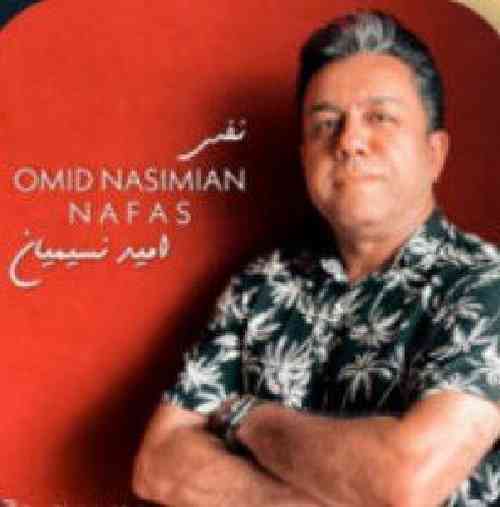 امید نسیمیان نفس